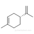 （+） - ジペンテンCAS 5989-27-5